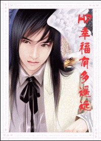 （HP同人）幸福有多遥远/斯内普儿子的故事
