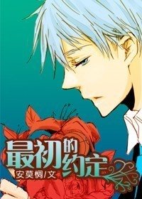 （黑子的篮球同人）最初的约定