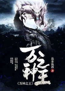 《万神之王》