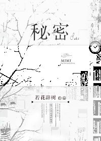 《秘密(GL)》