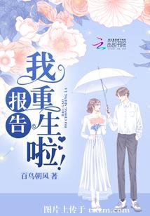 报告，我重生啦！/重生空间：首长的军医媳妇
