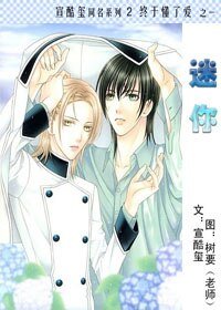 《迷你》