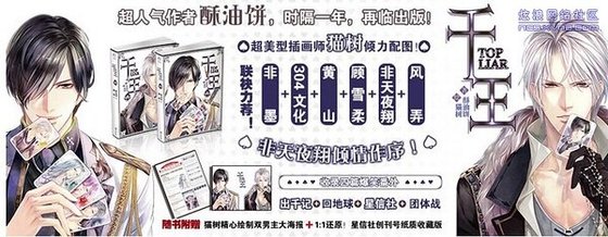 千王I-骗王之王