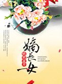 嫡長女
