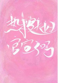 《熱搜夫婦官宣了嗎》