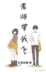 《老師,放學別走!》
