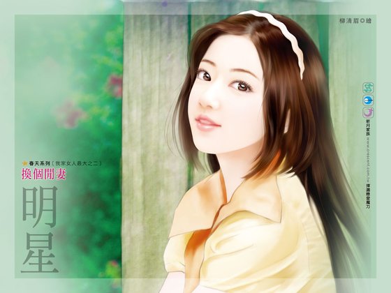 换个闲妻（我家女人最大之二）
