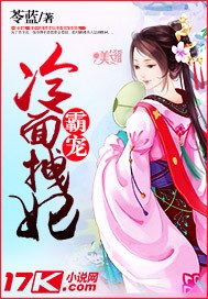 盛爱冷面拽妻-霸宠冷面拽妃