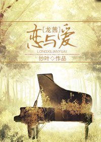 （BG-韩娱同人）[(韩娱)龙茜]恋与爱