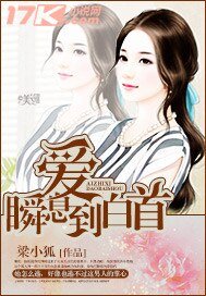 沈小姐的傲娇前夫-爱，瞬息到白首