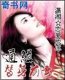 通緝替身前妻
