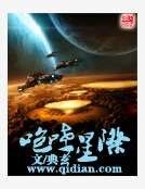 《咆哮星际》