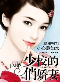 《闪婚少校娇妻(高干)》