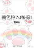 《我總能找到更好的下任》