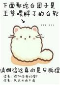 《你尾巴戳到我了》
