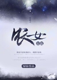 穿越之农女春花