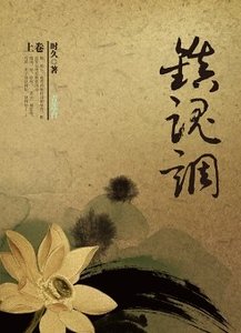 玉昭詞