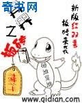 异界之板砖横行