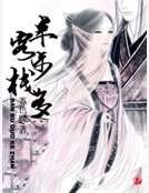 《半步多客棧》