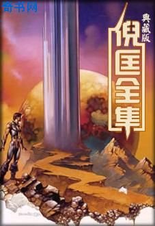 闖禍
