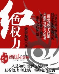 《紅色權力》