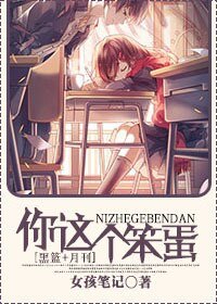 （BG-综漫同人）[黑篮+月刊]你这个笨蛋