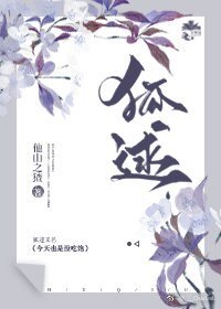 《狐逑/今天也是没吃饱》