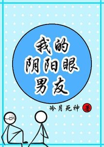 《邻居是个阴阳眼》