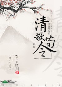 （BL/三国同人）清歌荀令[三国]