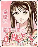 穿越之异能少女