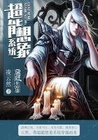 超能想象系統