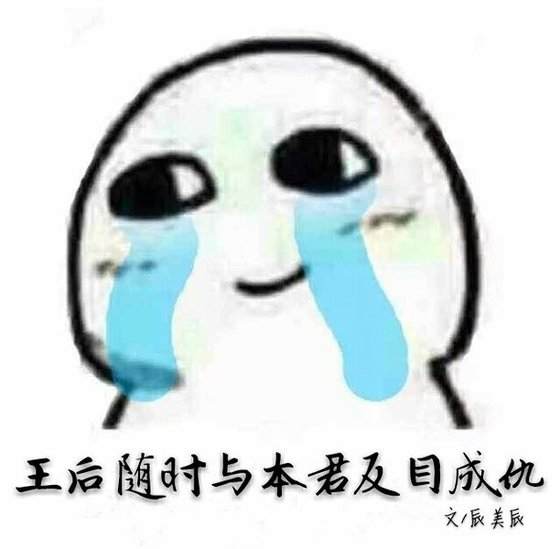 《王后随时与本君反目成仇》