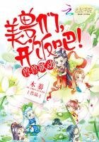 獸世獨寵：獸夫，開飯吧！