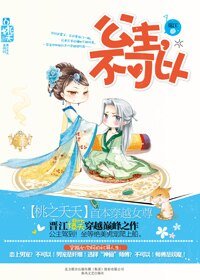 怪我过分杯具/公主，不可以