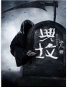《典坟》