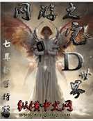 网游之完美的世界