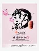 《种石记》