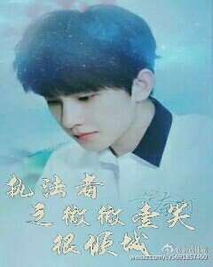 （微微一笑很傾城同人）執法者-微微一笑很傾城