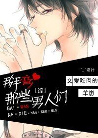 （综漫同人）掰弯，那些男人们！