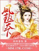 鳳執天下