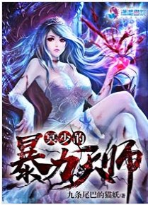 《冥少的暴力天师》