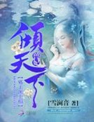 兽妃倾天下：邪王滚上榻