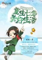 《重生七零美好生活》