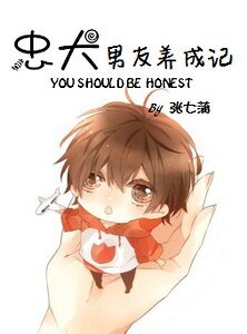 忠犬男友养成记[重生] 