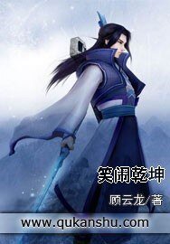 《笑闹乾坤》