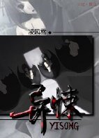 異悚（gl）