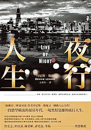夜行人生（出书版）