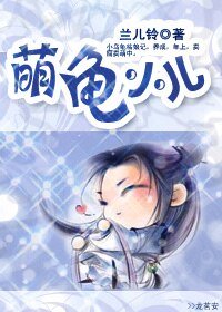 《萌龟小儿》