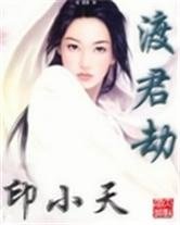 渡君劫/异世大陆之最强魔法师