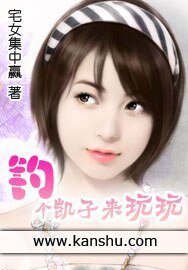 《钓个凯子来玩玩》